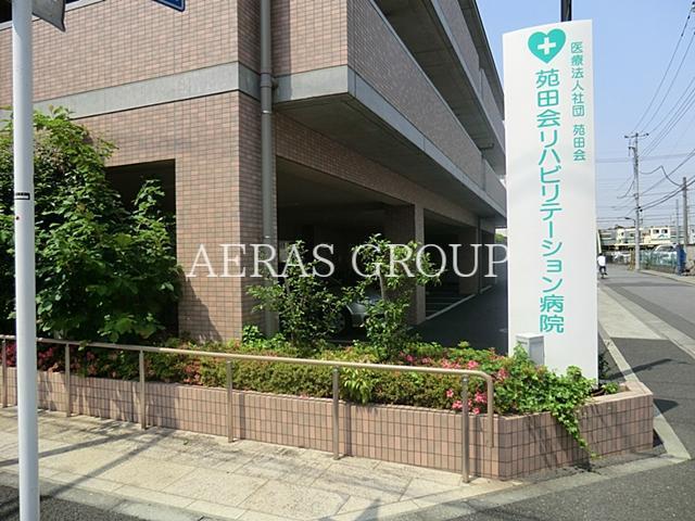 病院　苑田会リハビリテーション病院（病院）まで952m