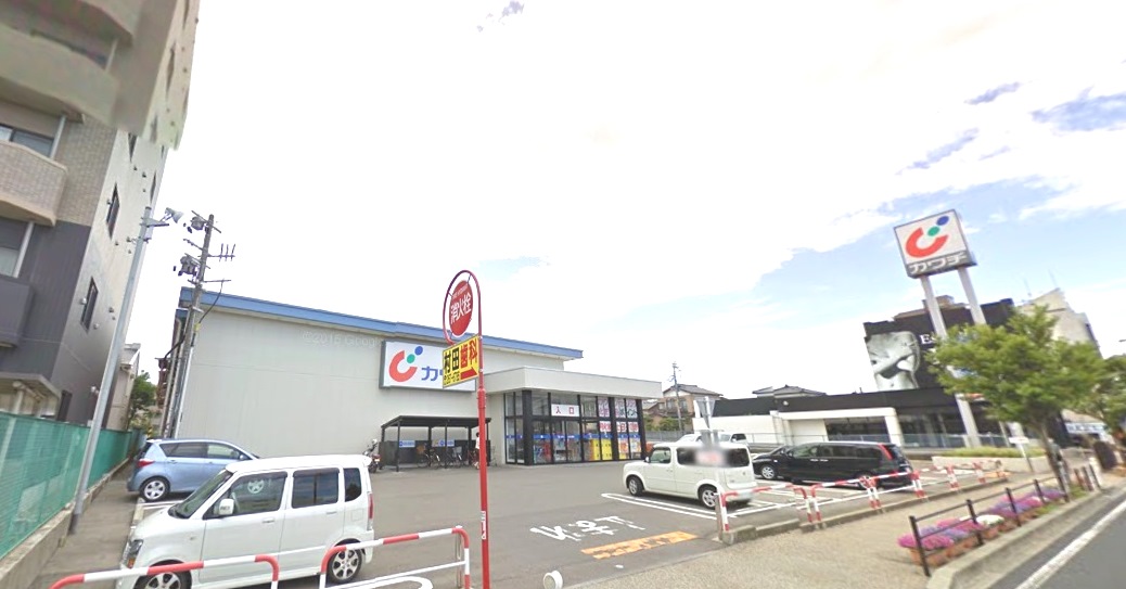 ドラックストア　カワチ薬品青山店（ドラッグストア）まで502m