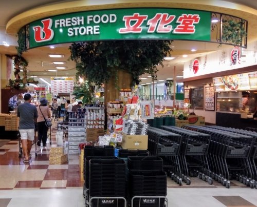 スーパー　文化堂豊洲店（スーパー）まで436m