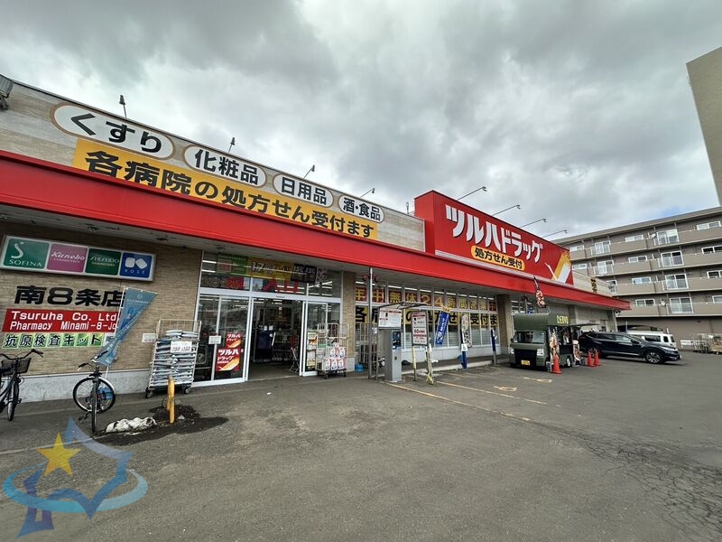 ドラックストア　ツルハドラッグ南8条店（ドラッグストア）まで914m