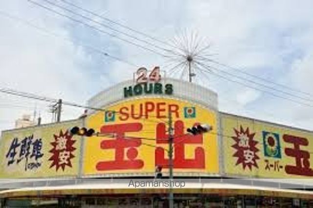 スーパー　スーパー玉出　今池店（スーパー）まで473m