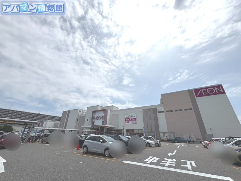 スーパー　イオン新潟青山店（スーパー）まで1084m