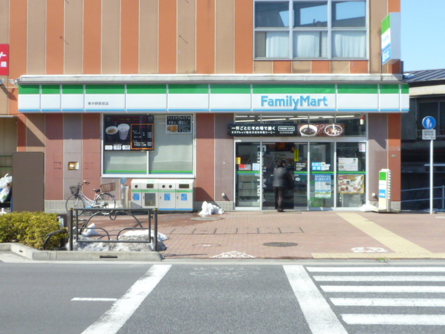 コンビニ　ファミリーマート東中野駅前店（コンビニ）まで60m