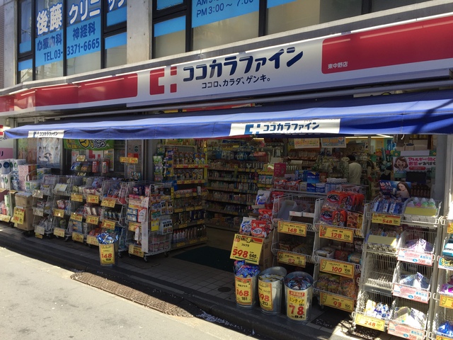 ドラックストア　ココカラファイン東中野店（ドラッグストア）まで350m