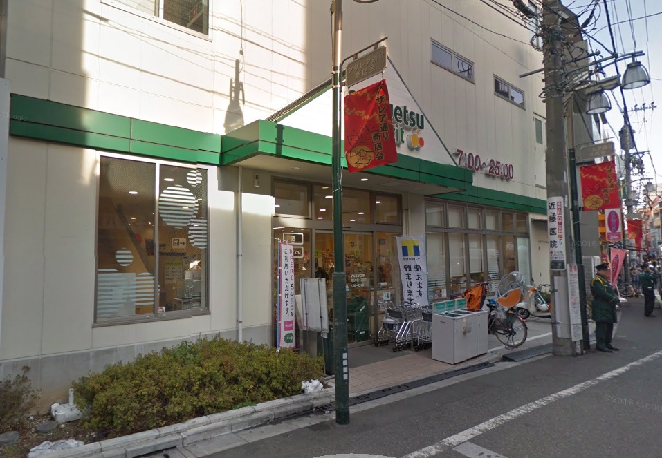 スーパー　マルエツプチ駒込中里一丁目店（スーパー）まで272m