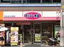 飲食店　キッチンオリジン駒込店（飲食店）まで255m