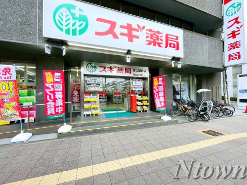 ドラックストア　スギ薬局金山駅前店（ドラッグストア）まで235m