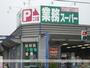 その他　業務スーパー坂戸店（その他）まで435m