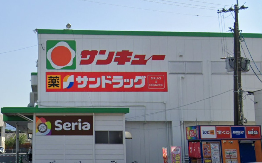 スーパー　サンキュー寿店（スーパー）まで1230m