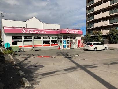 スーパー　ホクノースーパー厚別5条店（スーパー）まで158m