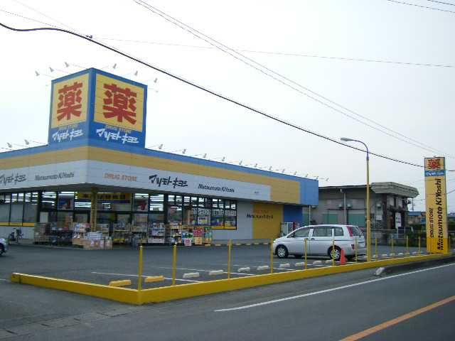 その他　マツモトキヨシ大利根店（その他）まで1240m