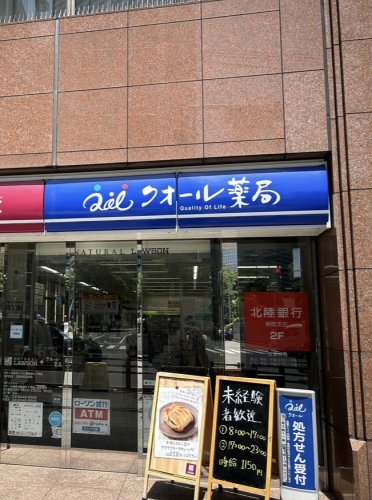 ドラックストア　ナチュラルローソンクオール薬局西新宿七丁目店（ドラッグストア）まで433m