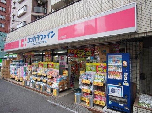 ドラックストア　ココカラファイン上池袋店（ドラッグストア）まで482m