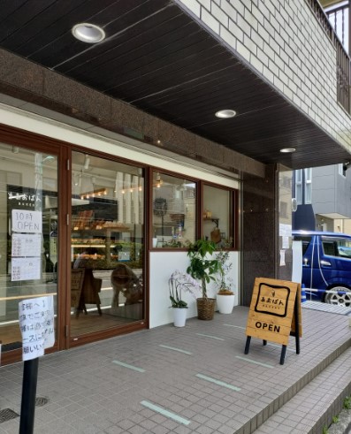 その他　あおぱん（その他）まで1332m