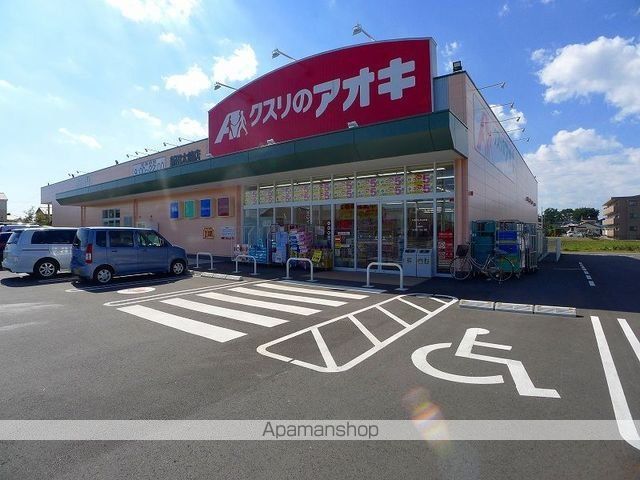 ドラックストア　クスリのアオキ（ドラッグストア）まで900m