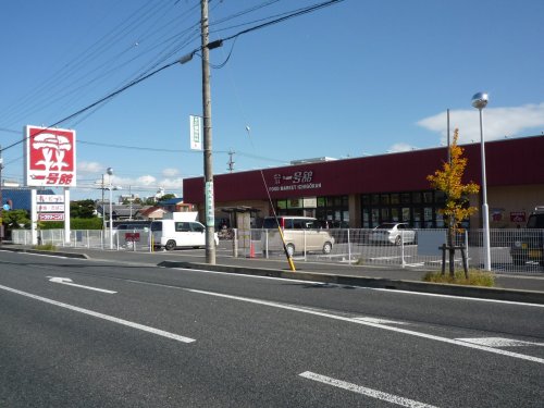 スーパー　一号館　赤堀店（スーパー）まで664m