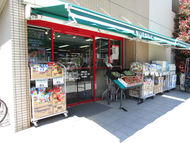 スーパー　まいばすけっと南馬込店（スーパー）まで543m