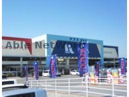 ホームセンター　ホームプラザナフコ富合店（ホームセンター）まで3423m