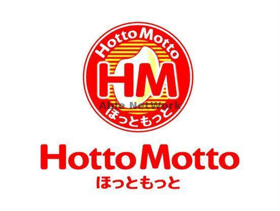 飲食店　ほっともっと白藤店（飲食店）まで1929m
