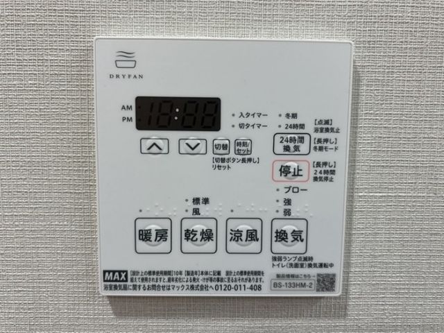 その他設備