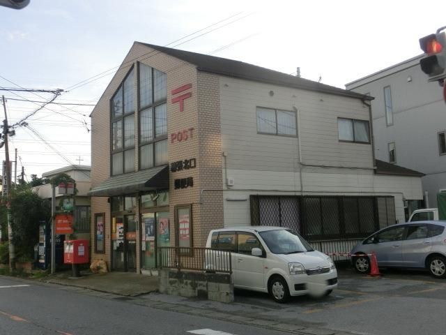 郵便局　幕張北口郵便局（郵便局）まで345m