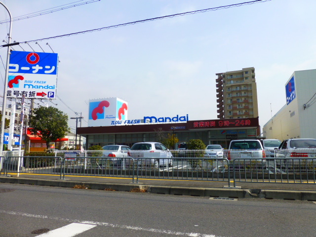 スーパー　万代富田丘店（スーパー）まで618m