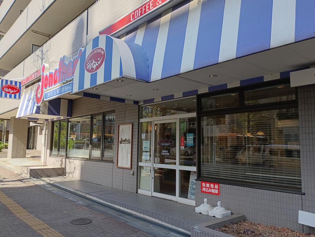 飲食店　ジョナサン護国寺店（飲食店）まで281m