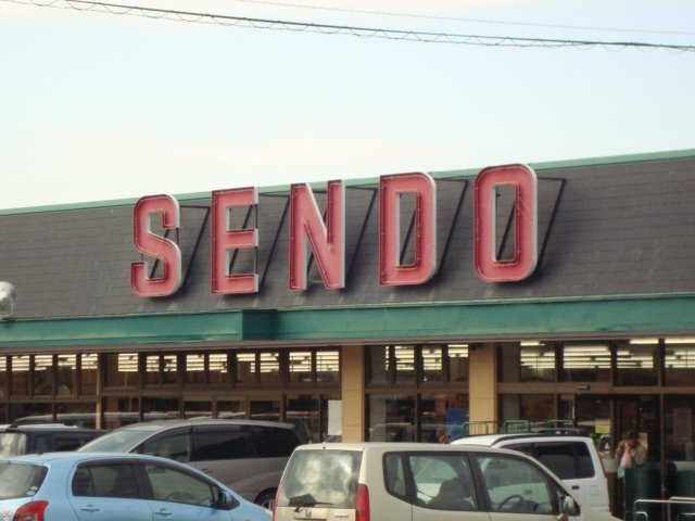 その他　ＳＥＮＤＯ島野店（その他）まで697m
