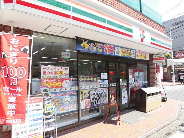 コンビニ　セブンイレブン（コンビニ）まで480m