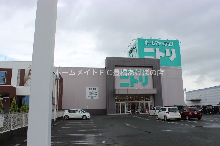 ホームセンター　ニトリ豊川店（ホームセンター）まで1339m