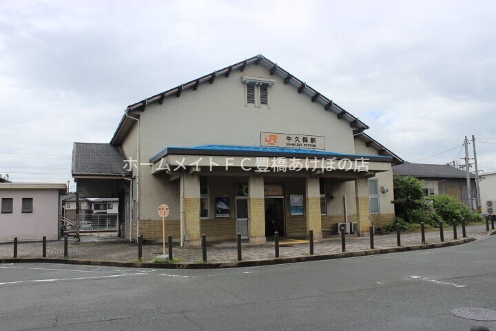その他　ＪＲ牛久保駅（その他）まで571m
