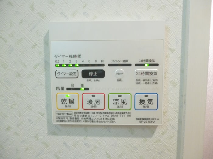その他設備