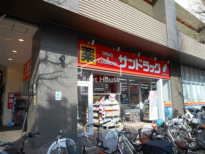 ドラックストア　サンドラッグMINANO分倍河原店（ドラッグストア）まで1031m