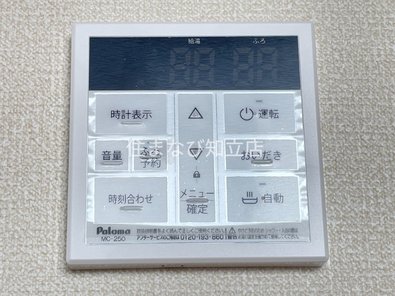 その他設備　同型完成モデル