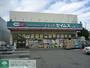 その他　ドラッグセイムス西橋本店（その他）まで2120m