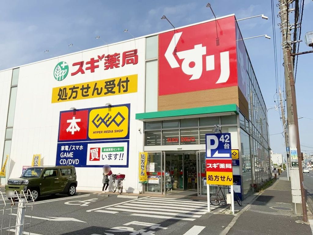 ドラックストア　スギ薬局千葉都町店（ドラッグストア）まで880m