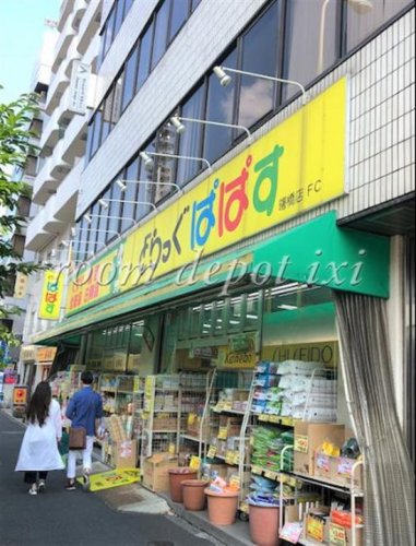 ドラックストア　どらっぐぱぱす 曙橋店（ドラッグストア）まで567m