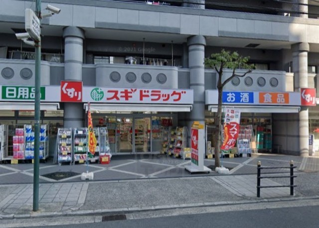 その他　スギドラッグ　上新庄店（その他）まで254m