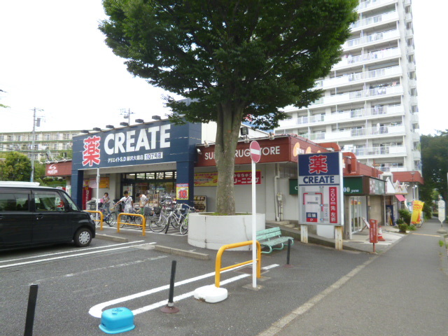 ドラックストア　クリエイトＳ・Ｄ　藤沢大庭店（ドラッグストア）まで950m