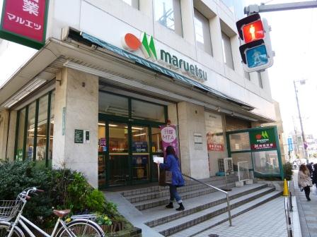 スーパー　マルエツ 中里店（スーパー）まで383m