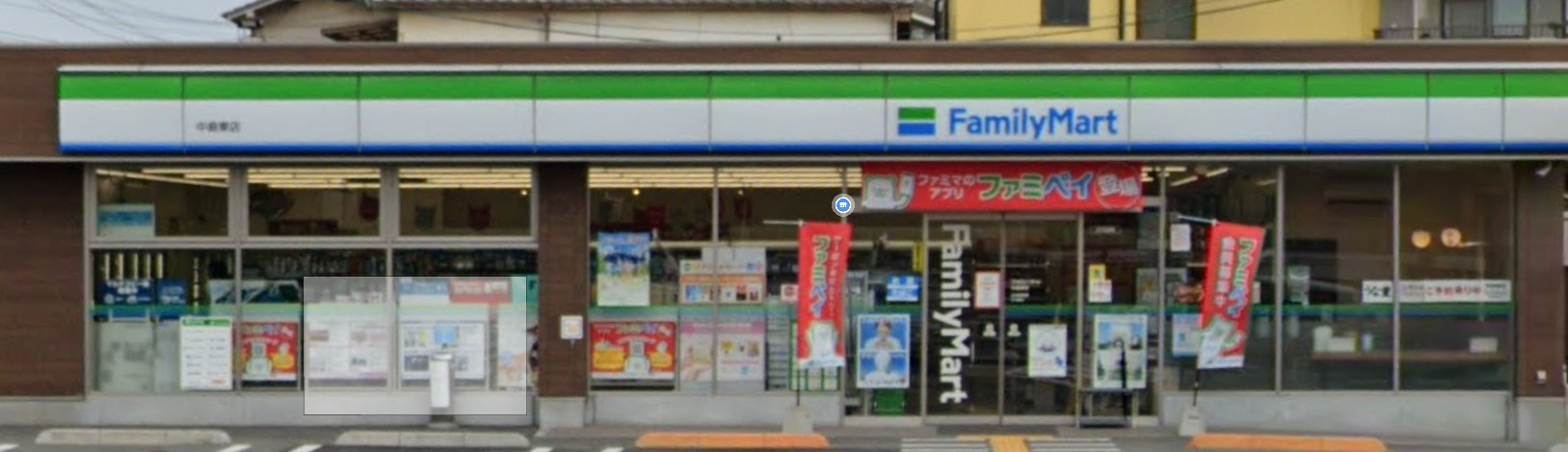 コンビニ　ファミリーマート 中島東店（コンビニ）まで537m
