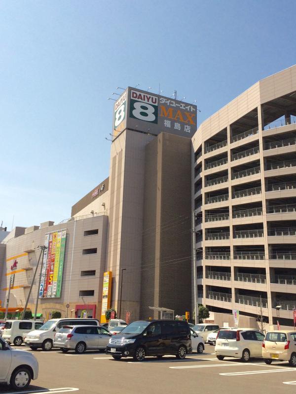 スーパー　ダイユーエイトMAX福島店（スーパー）まで1027m