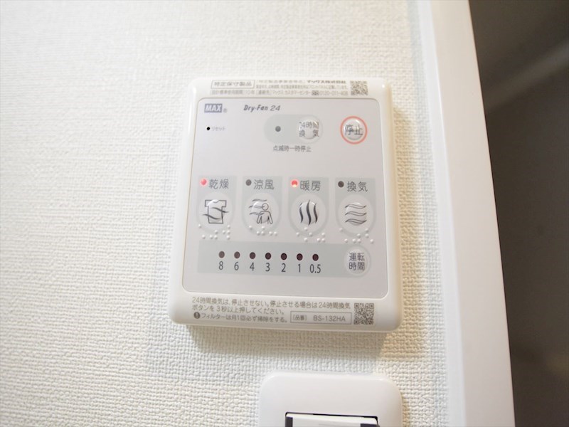 その他設備　浴室暖房乾燥機付き
