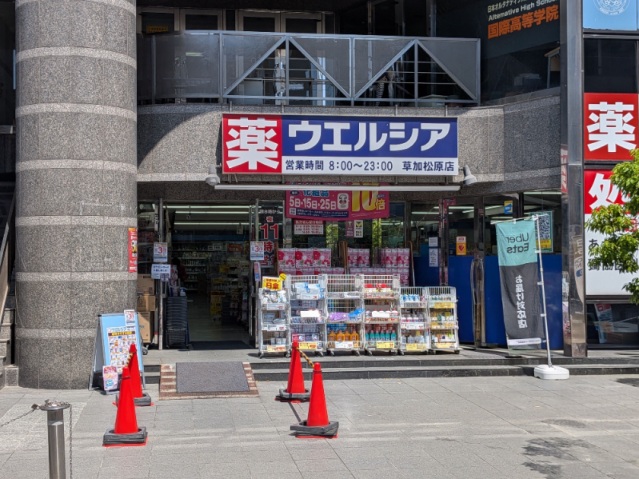 東武伊勢崎線 獨協大学前駅 徒歩7分 3階建 新築の周辺写真