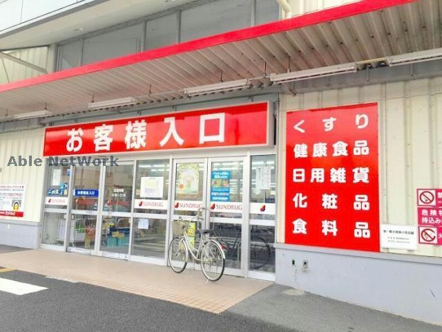 ドラックストア　サンドラッグ羽生店（ドラッグストア）まで685m