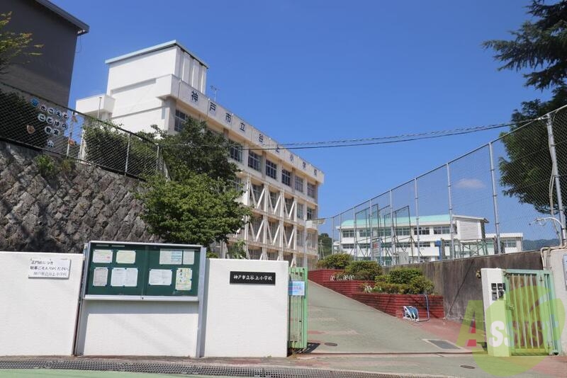 小学校　神戸市立谷上小学校（小学校）まで633m
