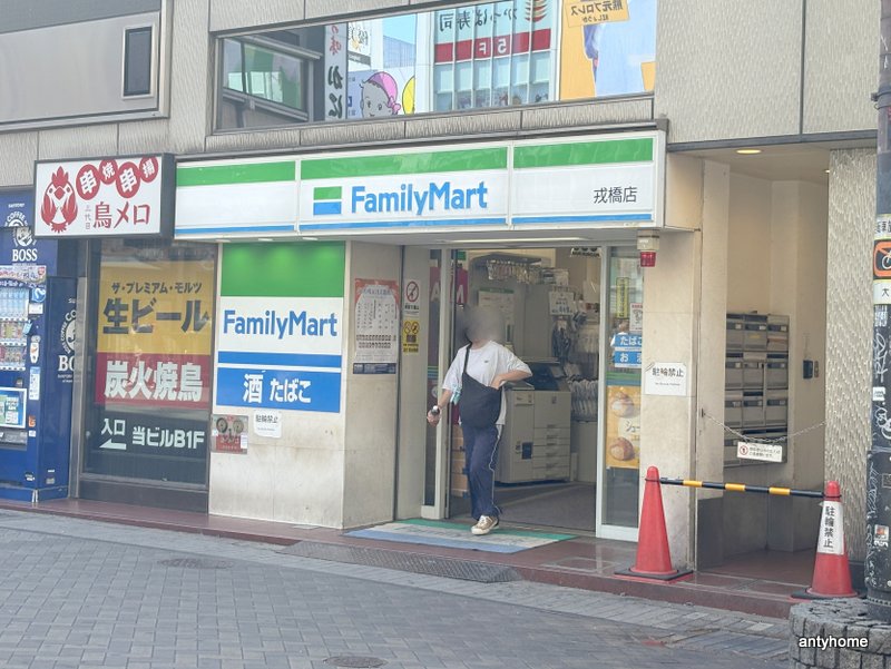 コンビニ　ファミリーマート 戎橋店（コンビニ）まで918m