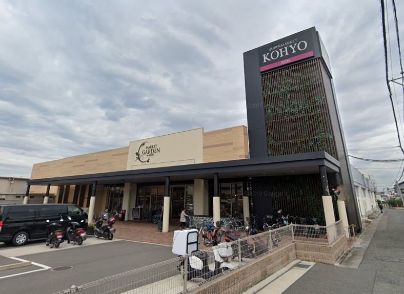 スーパー　KOHYO　光明池店（スーパー）まで790m