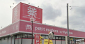 ドラックストア　petit madoca 小金原4丁目店（ドラッグストア）まで961m