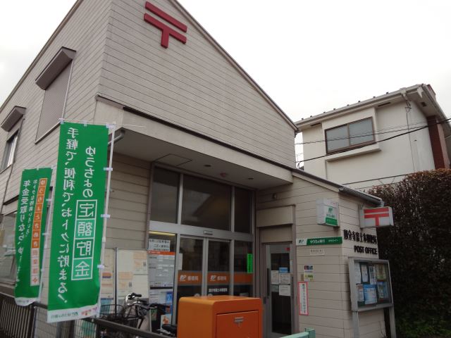 郵便局　富士本郵便局（郵便局）まで210m